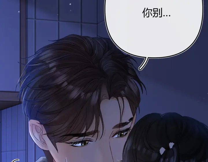 漫画《请多关照》032 醉夜第13张图