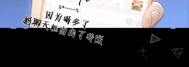 漫画《请多关照》032 醉夜第36张图