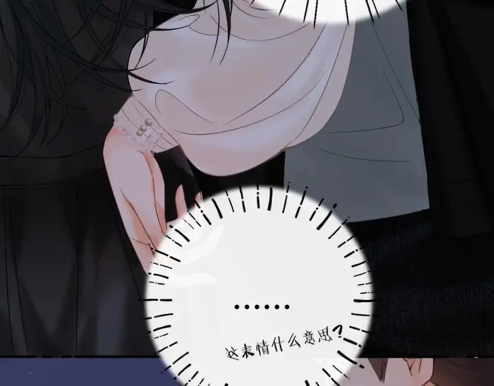 漫画《请多关照》032 醉夜第42张图