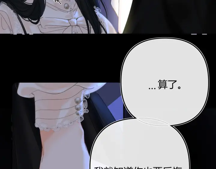 漫画《请多关照》032 醉夜第44张图