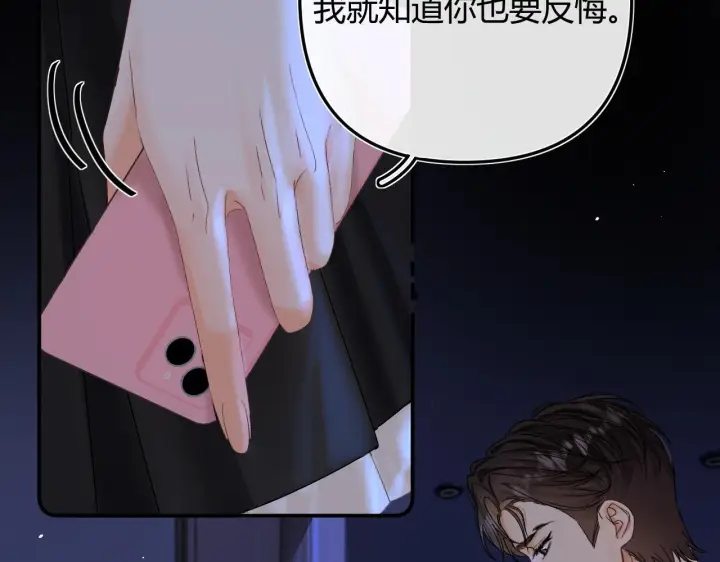 漫画《请多关照》032 醉夜第45张图