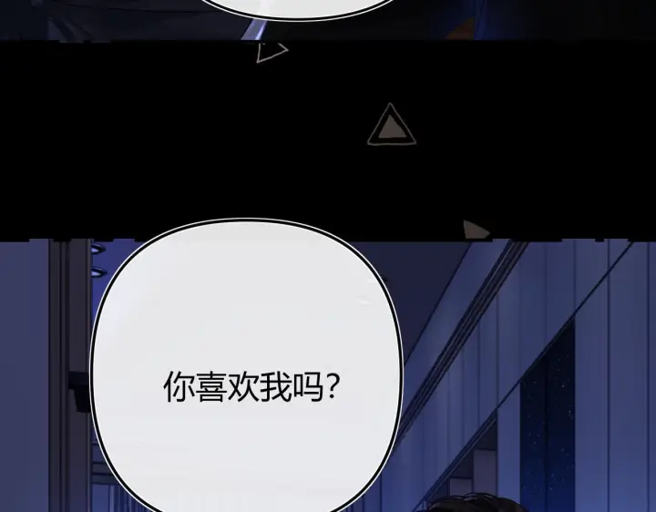 漫画《请多关照》032 醉夜第62张图