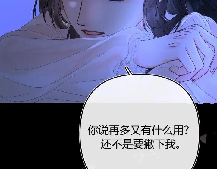 漫画《请多关照》032 醉夜第66张图