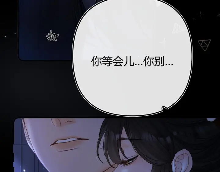 漫画《请多关照》032 醉夜第9张图