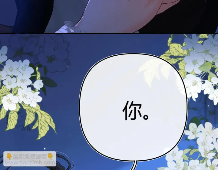 漫画《请多关照》032 醉夜第98张图