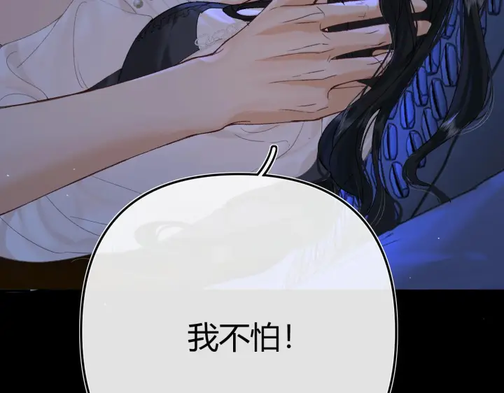漫画《请多关照》033 破戒第102张图