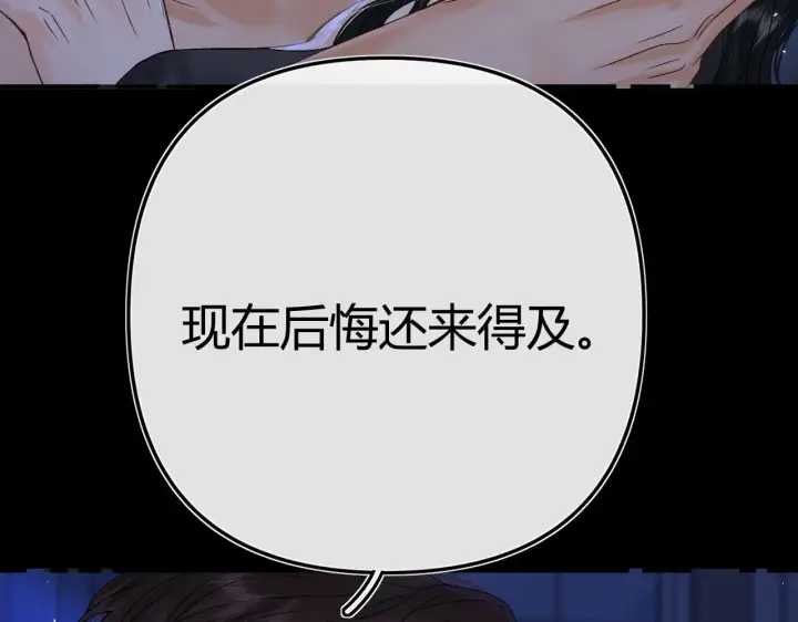 漫画《请多关照》033 破戒第106张图