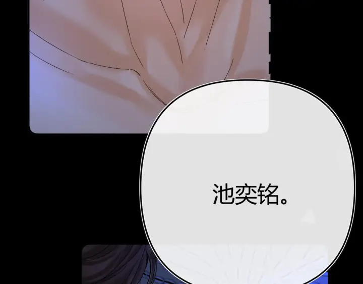 漫画《请多关照》033 破戒第111张图