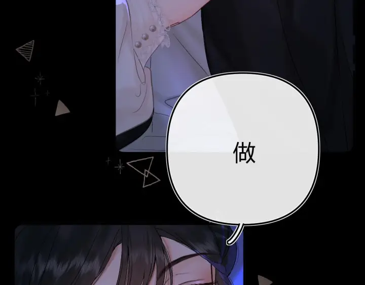 漫画《请多关照》033 破戒第19张图