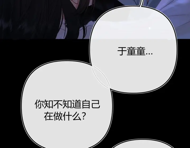 漫画《请多关照》033 破戒第2张图