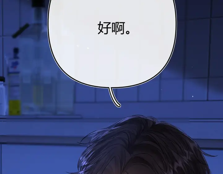 漫画《请多关照》033 破戒第27张图