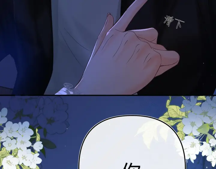 漫画《请多关照》033 破戒第6张图