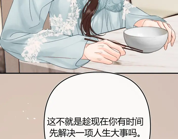 漫画《请多关照》034 矛盾第100张图