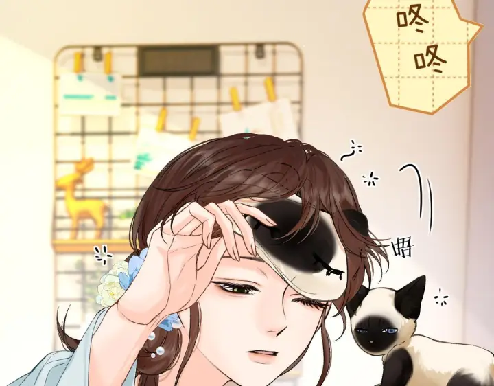 漫画《请多关照》034 矛盾第12张图