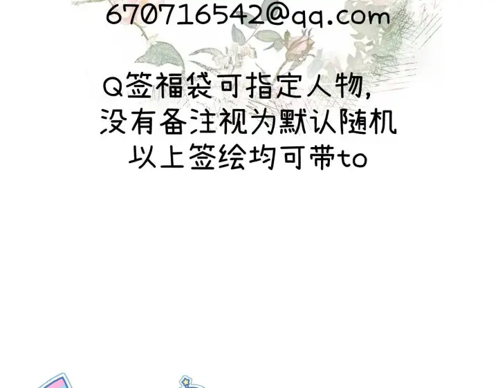 漫画《请多关照》034 矛盾第156张图