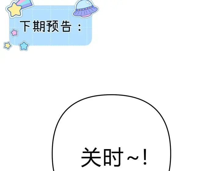 漫画《请多关照》034 矛盾第157张图