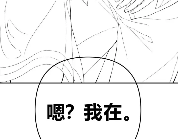 漫画《请多关照》034 矛盾第161张图