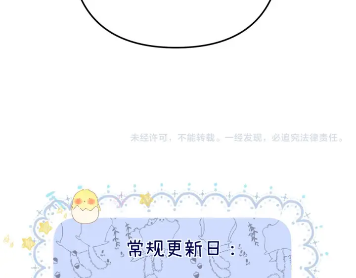 漫画《请多关照》034 矛盾第162张图