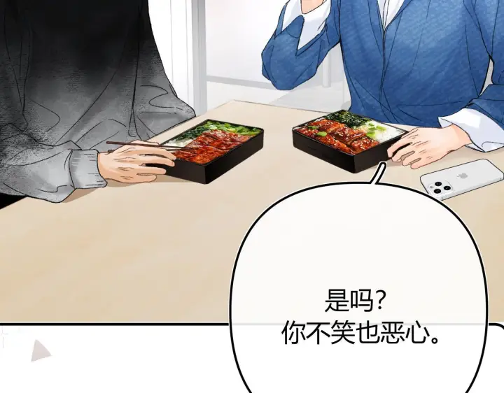 漫画《请多关照》034 矛盾第29张图