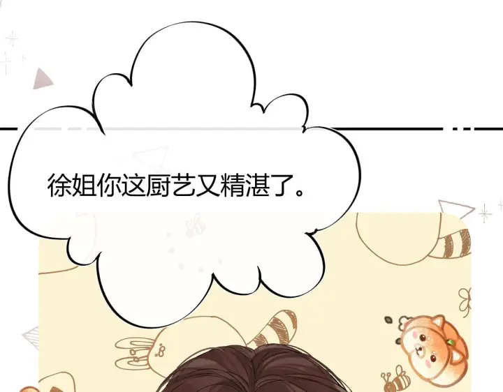 漫画《请多关照》034 矛盾第46张图