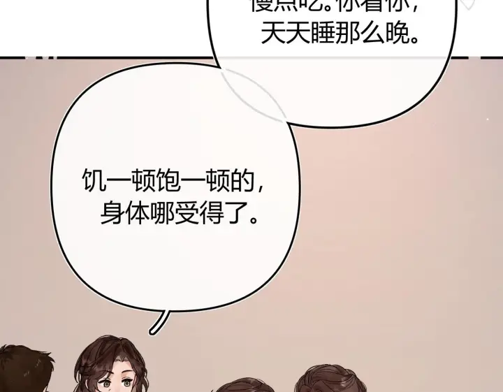 漫画《请多关照》034 矛盾第50张图