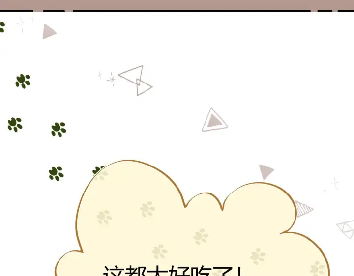 漫画《请多关照》034 矛盾第75张图