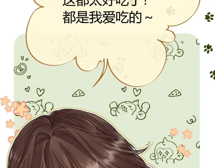 漫画《请多关照》034 矛盾第76张图