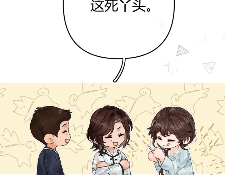 漫画《请多关照》034 矛盾第80张图