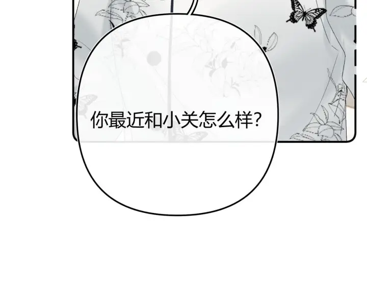 漫画《请多关照》034 矛盾第85张图
