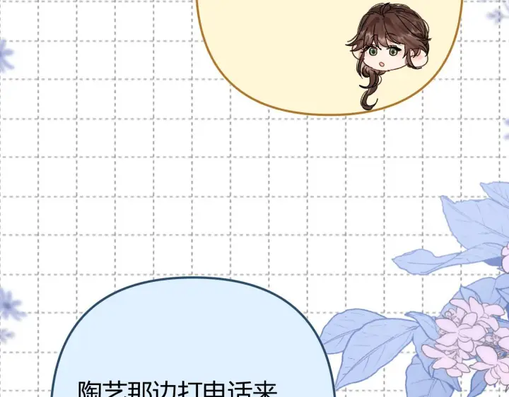 漫画《请多关照》035 嗯？我在第110张图