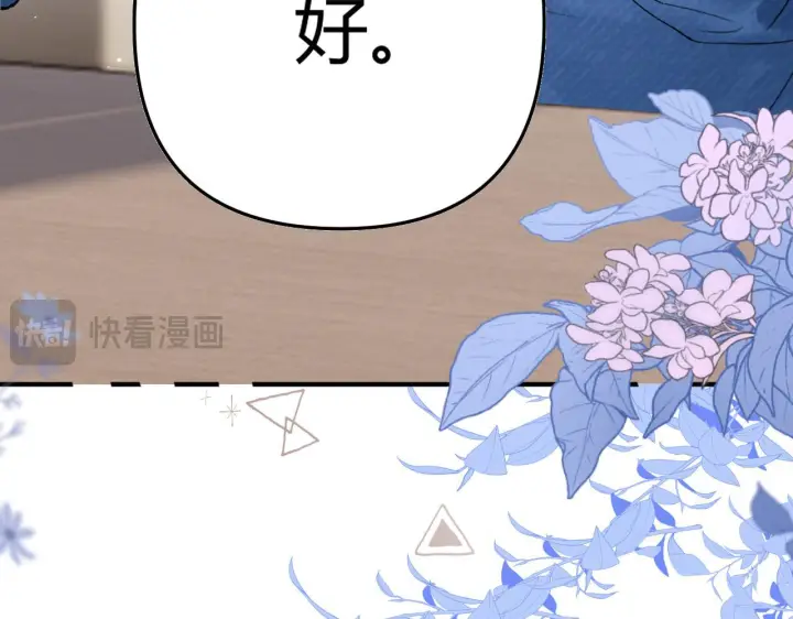 漫画《请多关照》035 嗯？我在第116张图
