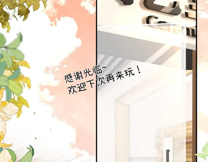 漫画《请多关照》035 嗯？我在第120张图