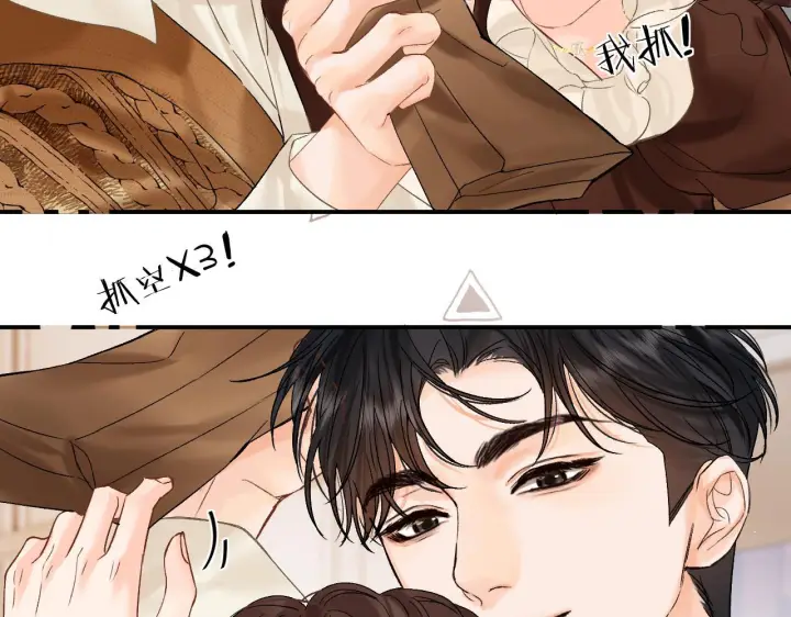漫画《请多关照》035 嗯？我在第145张图