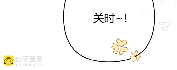 漫画《请多关照》035 嗯？我在第147张图