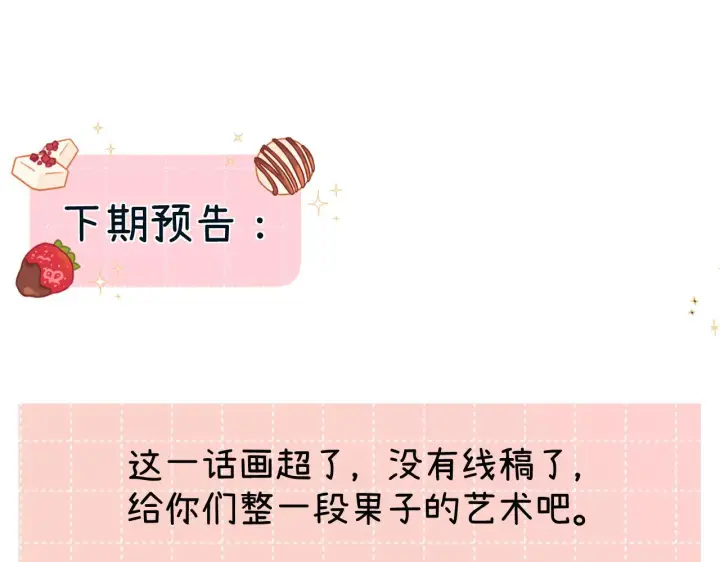 漫画《请多关照》035 嗯？我在第166张图