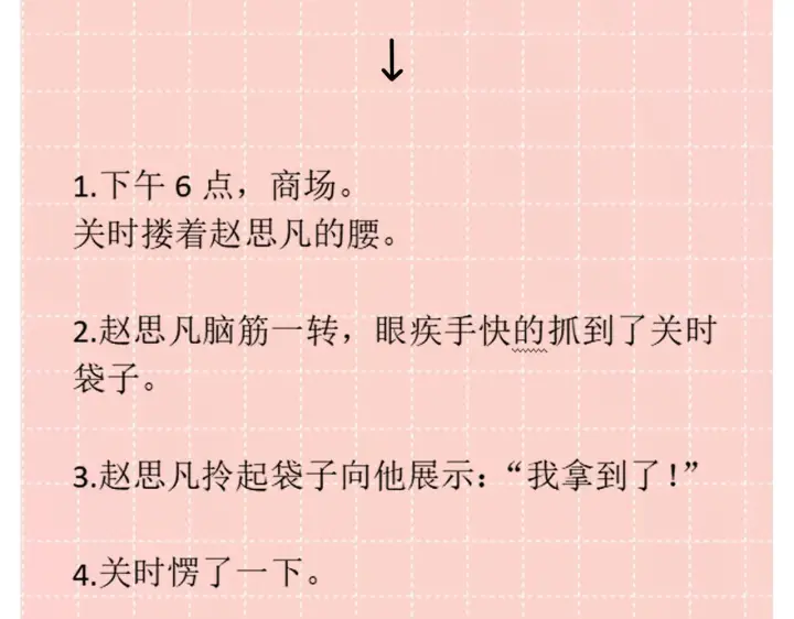 漫画《请多关照》035 嗯？我在第167张图
