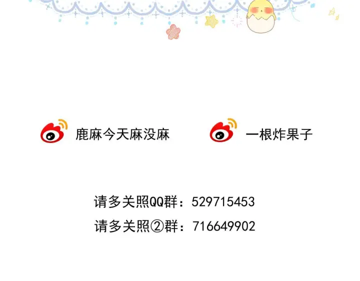 漫画《请多关照》035 嗯？我在第170张图
