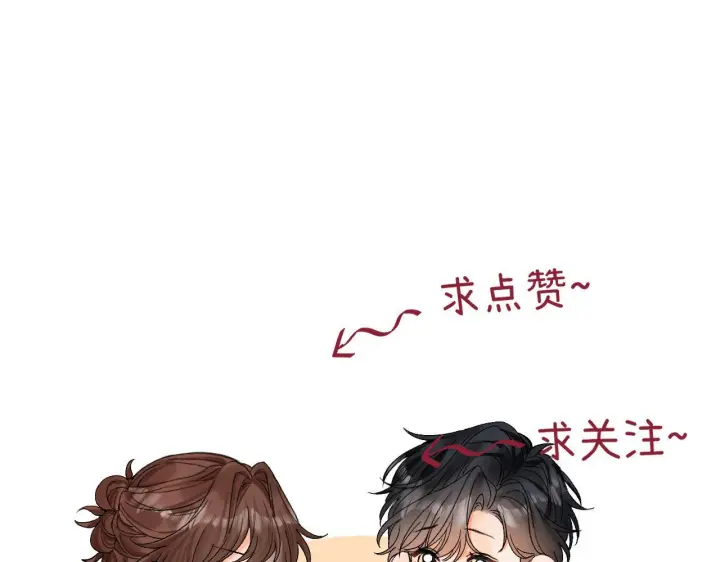 漫画《请多关照》035 嗯？我在第171张图