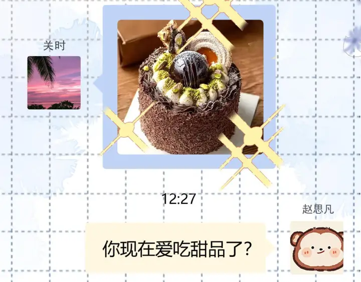 漫画《请多关照》035 嗯？我在第35张图