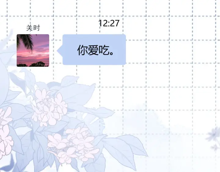 漫画《请多关照》035 嗯？我在第36张图
