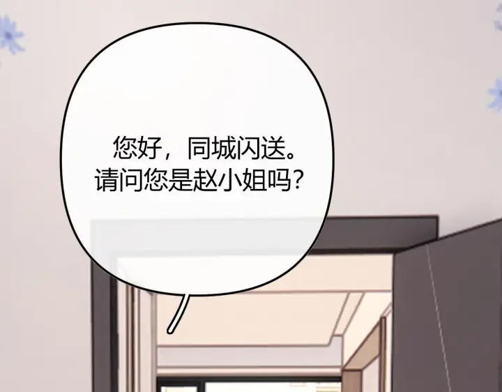 漫画《请多关照》035 嗯？我在第40张图
