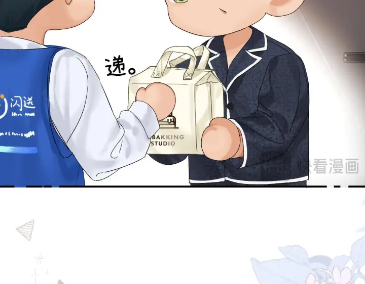 漫画《请多关照》035 嗯？我在第44张图