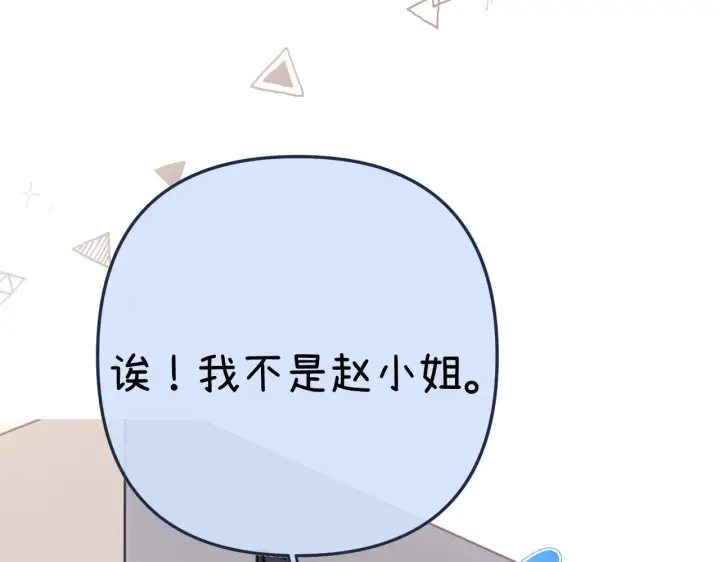 漫画《请多关照》035 嗯？我在第47张图