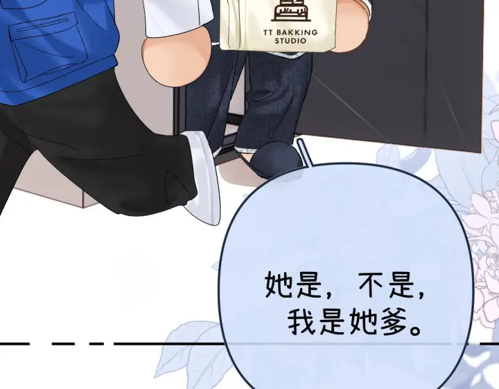漫画《请多关照》035 嗯？我在第49张图