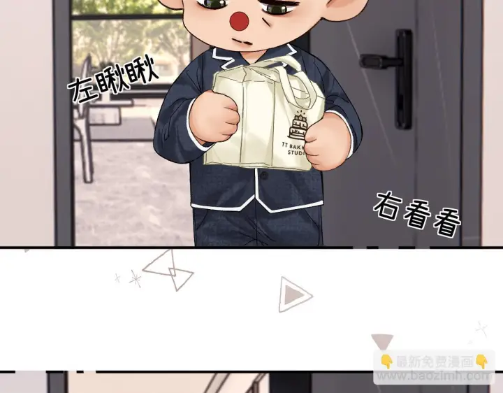 漫画《请多关照》035 嗯？我在第52张图