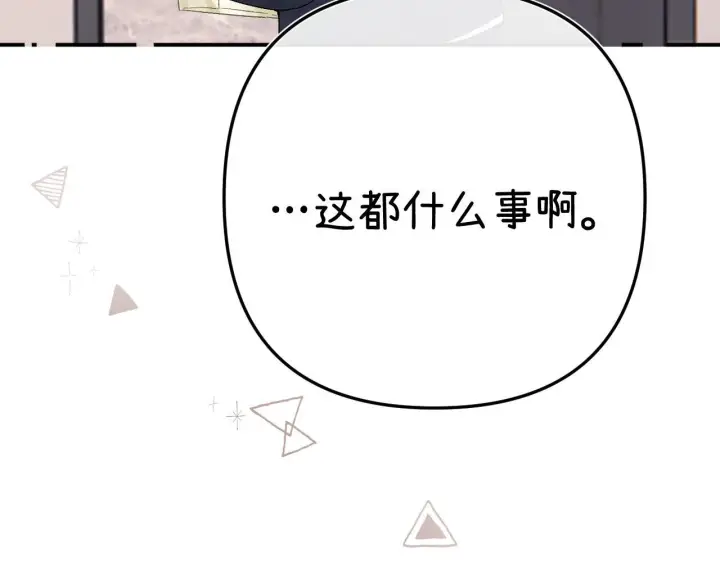 漫画《请多关照》035 嗯？我在第54张图