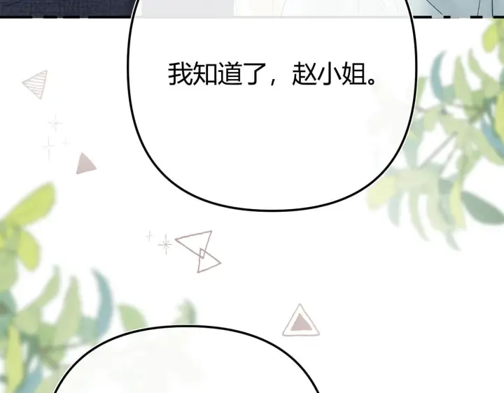 漫画《请多关照》035 嗯？我在第69张图