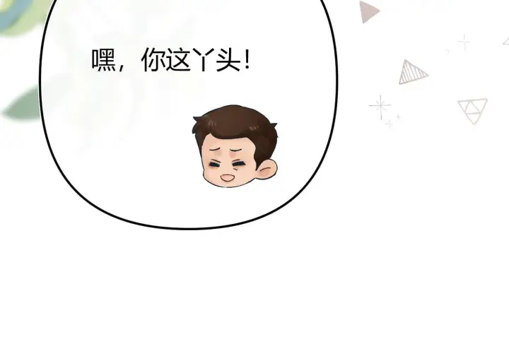 漫画《请多关照》035 嗯？我在第70张图