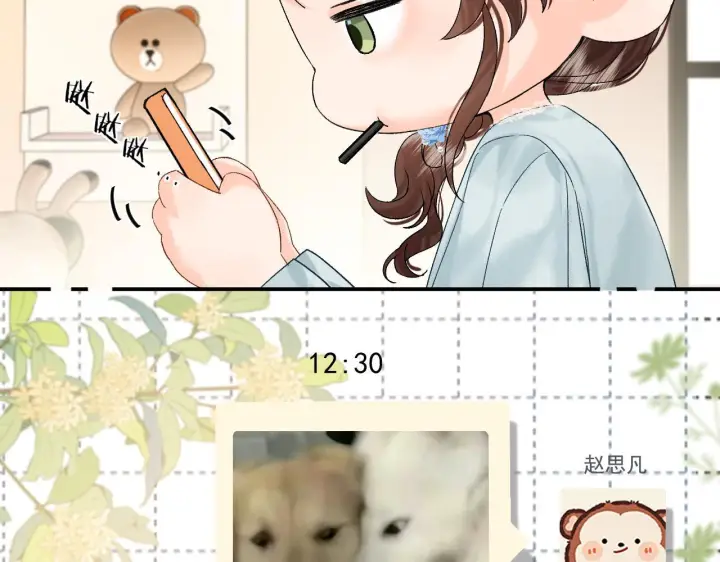漫画《请多关照》035 嗯？我在第87张图