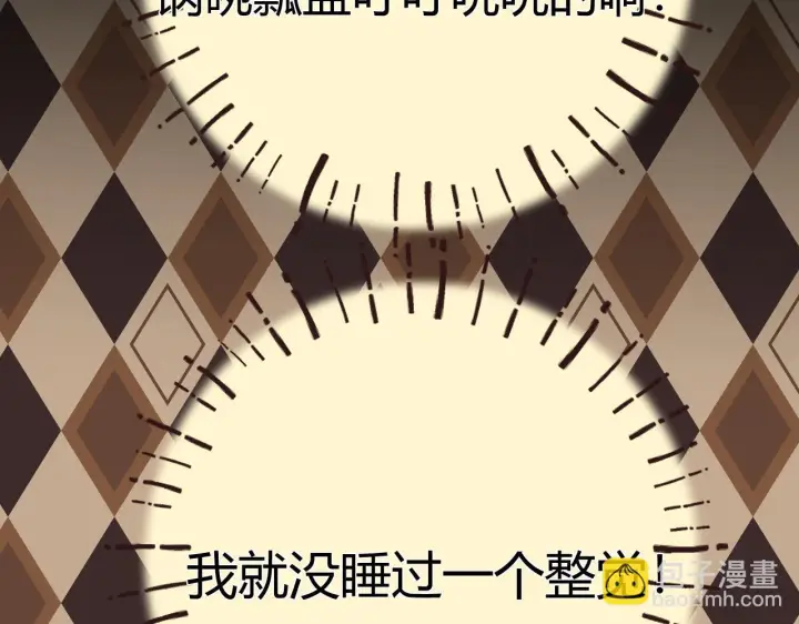 漫画《请多关照》035 嗯？我在第94张图